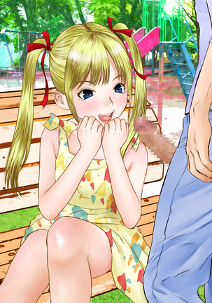 はだかんぼ公園 Page #62