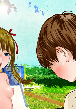 はだかんぼ公園 Page #83