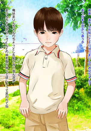 はだかんぼ公園 Page #24