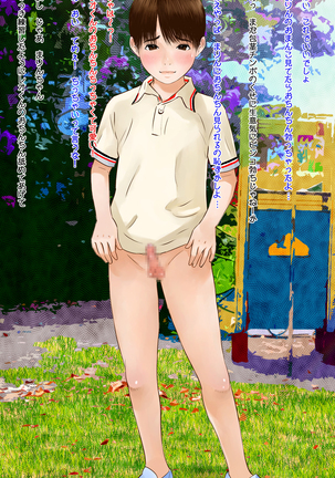 はだかんぼ公園 Page #34