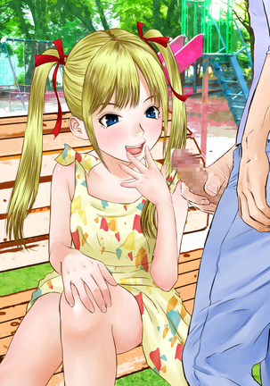 はだかんぼ公園 Page #63