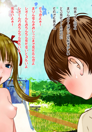 はだかんぼ公園 Page #33