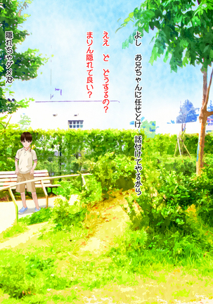 はだかんぼ公園 Page #23