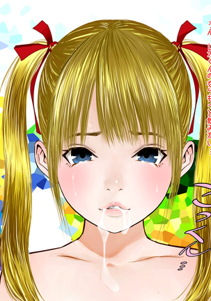 はだかんぼ公園 Page #38