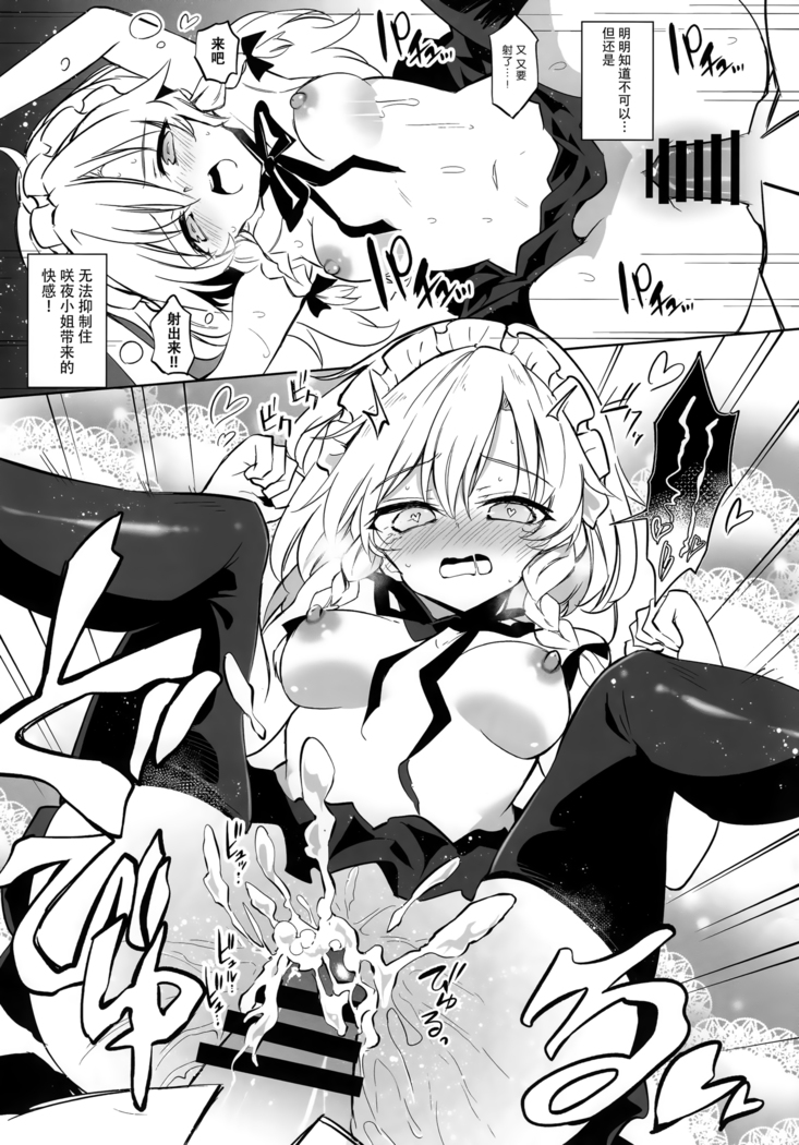 Shikkarimono no Saimin Sakuya-san