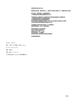 Shikkarimono no Saimin Sakuya-san - Page 24