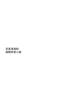 Shikkarimono no Saimin Sakuya-san Page #15