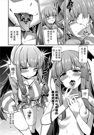 Shikkarimono no Saimin Sakuya-san Page #19