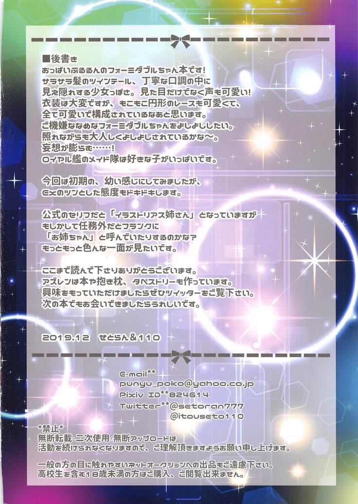 koisurufuomidaburuhaaishitagari -oppaitawawa-