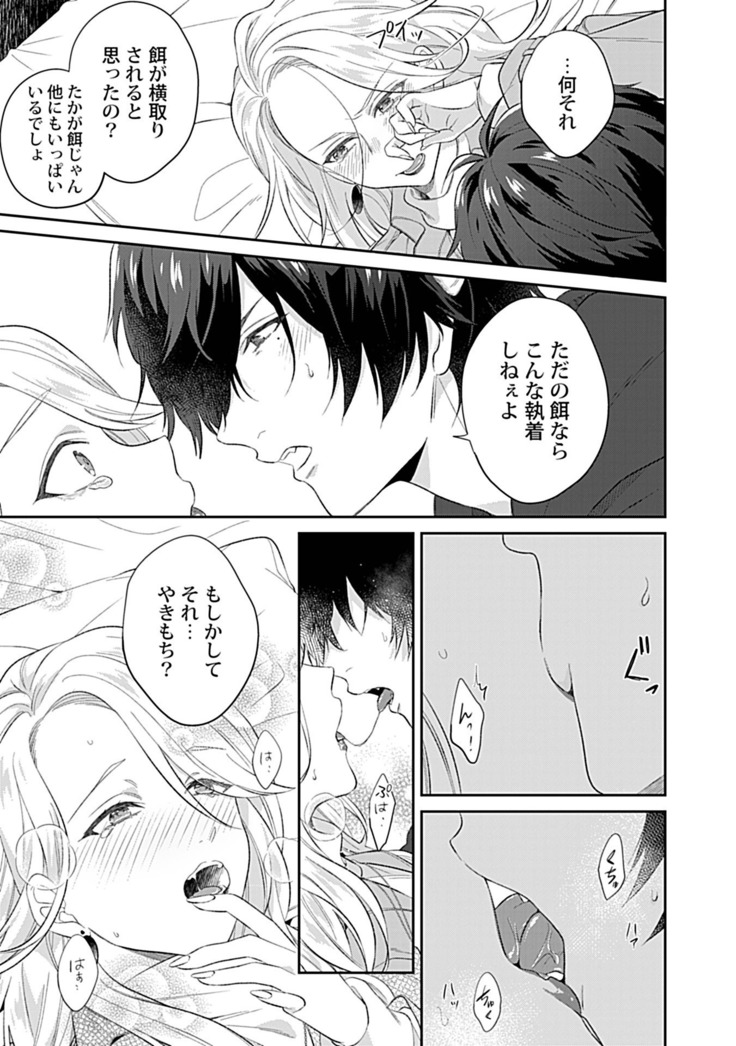 妄想OLはインキュバスと×××したい