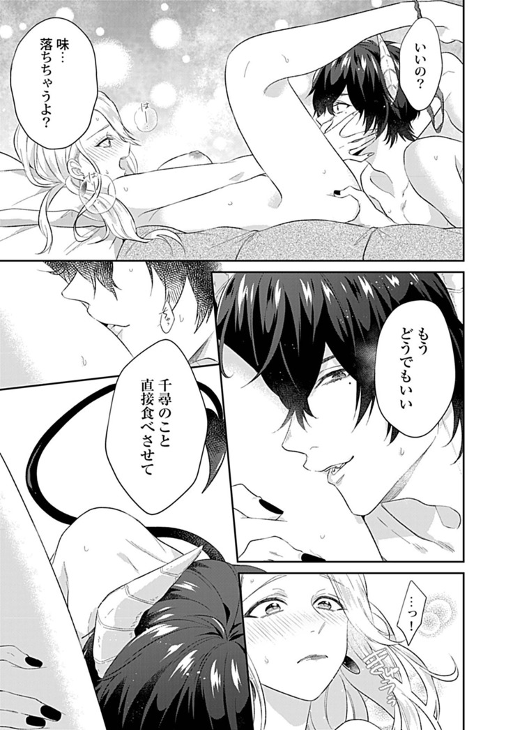 妄想OLはインキュバスと×××したい
