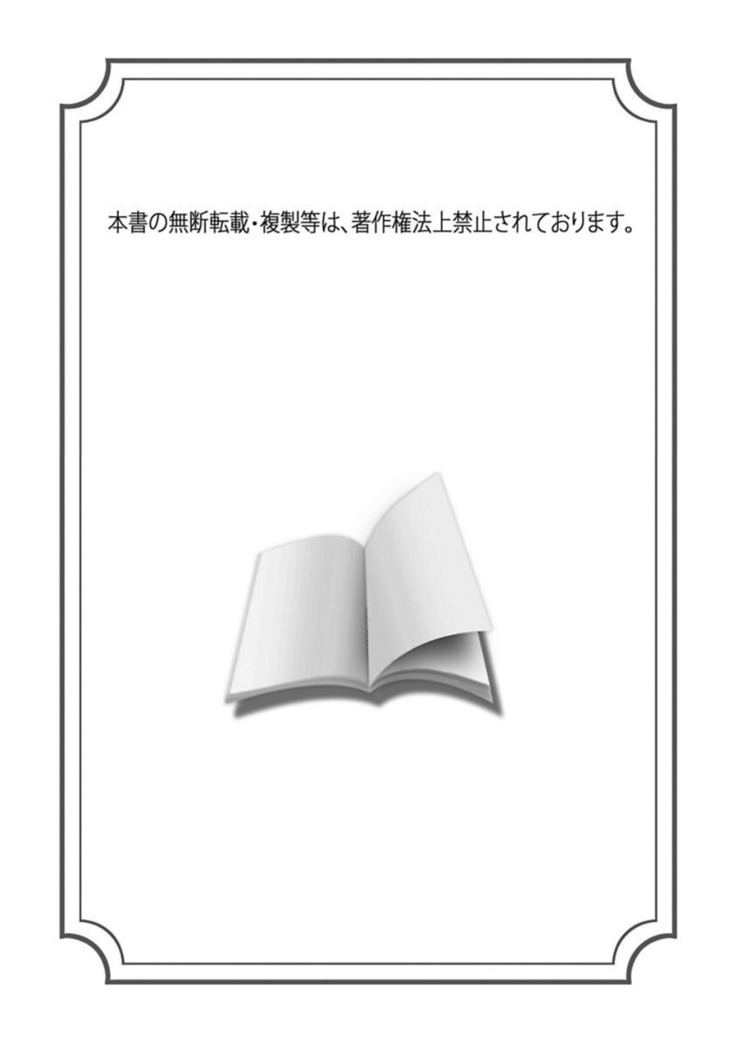 妄想OLはインキュバスと×××したい