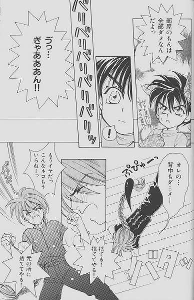 Cherry Na Kimi Ni Pine Na Boku.