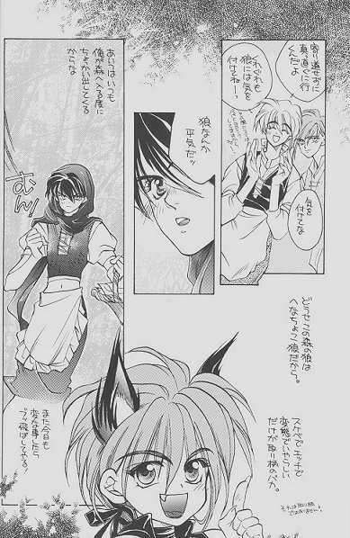 Cherry Na Kimi Ni Pine Na Boku.