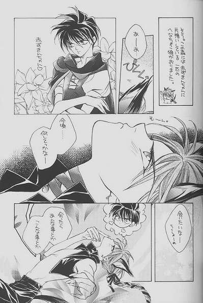 Cherry Na Kimi Ni Pine Na Boku.