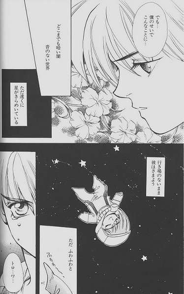 Cherry Na Kimi Ni Pine Na Boku.