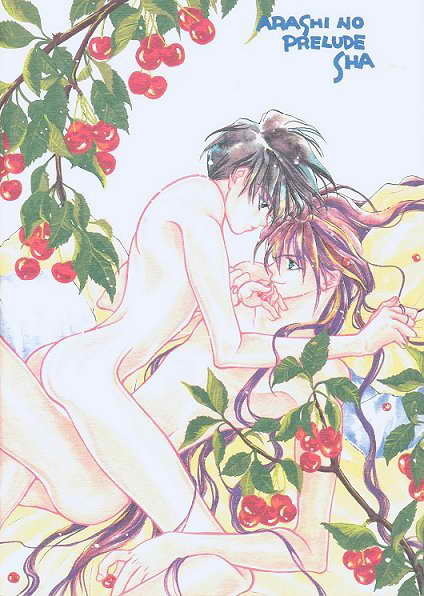 Cherry Na Kimi Ni Pine Na Boku.