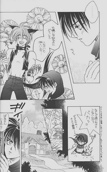 Cherry Na Kimi Ni Pine Na Boku.