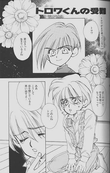 Cherry Na Kimi Ni Pine Na Boku.