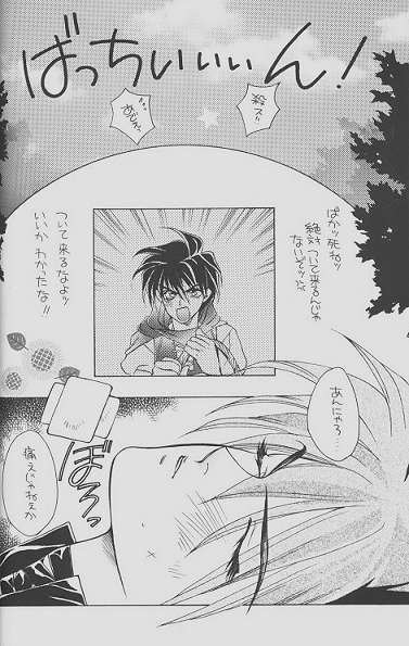 Cherry Na Kimi Ni Pine Na Boku.