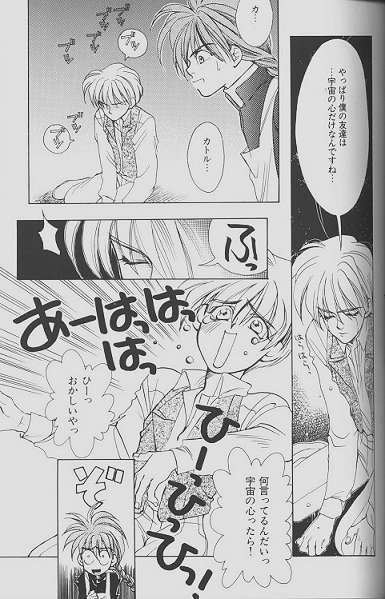 Cherry Na Kimi Ni Pine Na Boku.