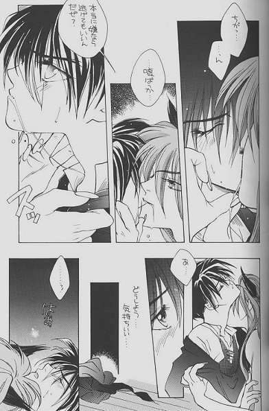 Cherry Na Kimi Ni Pine Na Boku.