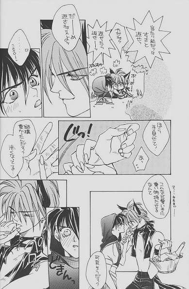 Cherry Na Kimi Ni Pine Na Boku.