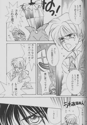 Cherry Na Kimi Ni Pine Na Boku. Page #50