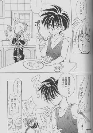 Cherry Na Kimi Ni Pine Na Boku. Page #38