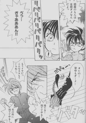 Cherry Na Kimi Ni Pine Na Boku. Page #72