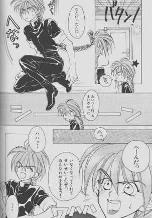 Cherry Na Kimi Ni Pine Na Boku. Page #75