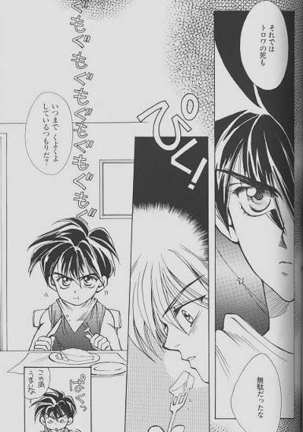 Cherry Na Kimi Ni Pine Na Boku. Page #46