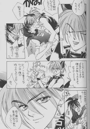 Cherry Na Kimi Ni Pine Na Boku. Page #14