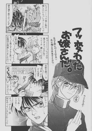 Cherry Na Kimi Ni Pine Na Boku. Page #78