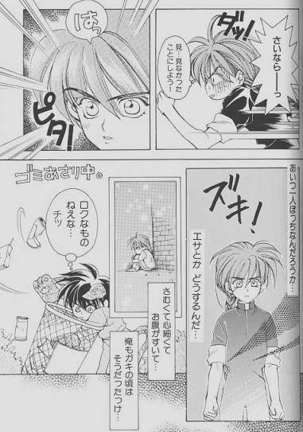 Cherry Na Kimi Ni Pine Na Boku. Page #62