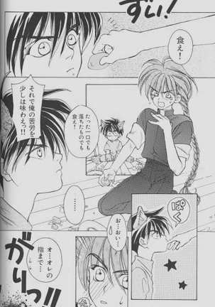 Cherry Na Kimi Ni Pine Na Boku. Page #69