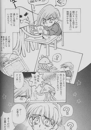 Cherry Na Kimi Ni Pine Na Boku. Page #53