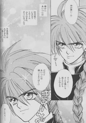 Cherry Na Kimi Ni Pine Na Boku. Page #57