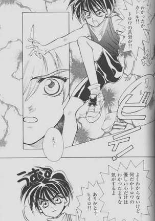 Cherry Na Kimi Ni Pine Na Boku. Page #54