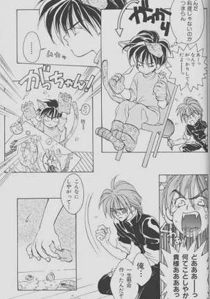 Cherry Na Kimi Ni Pine Na Boku. Page #68