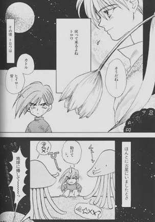 Cherry Na Kimi Ni Pine Na Boku. Page #59