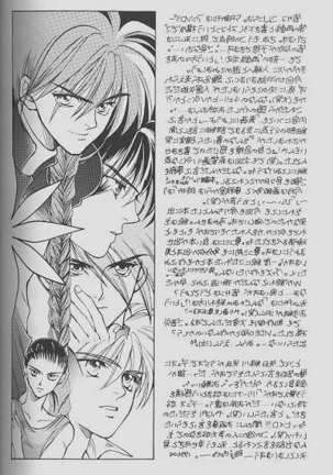 Cherry Na Kimi Ni Pine Na Boku. Page #30