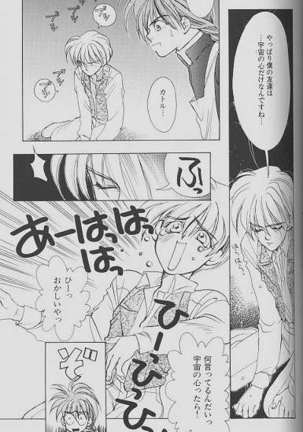 Cherry Na Kimi Ni Pine Na Boku. Page #40