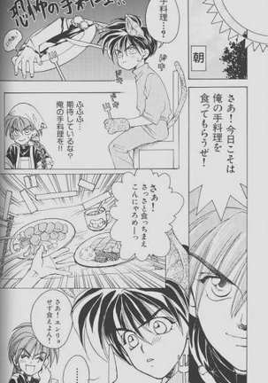 Cherry Na Kimi Ni Pine Na Boku. Page #67