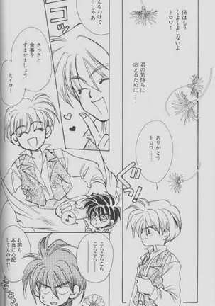 Cherry Na Kimi Ni Pine Na Boku. Page #55