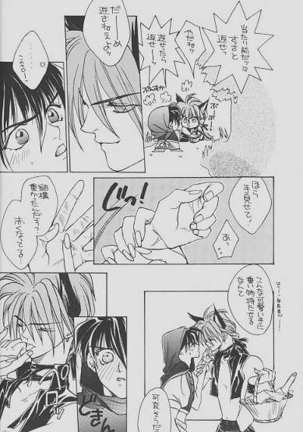 Cherry Na Kimi Ni Pine Na Boku. Page #15