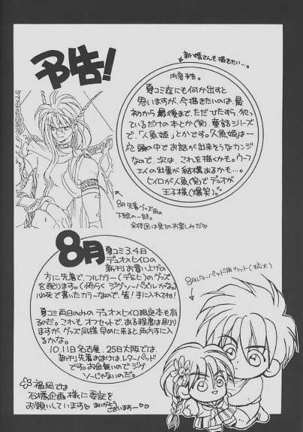 Cherry Na Kimi Ni Pine Na Boku. Page #81