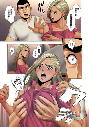 Ijime wa Mama ni Seisai o!! Page #13