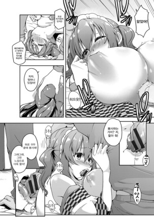 Rokujou Hitoma Maid Tsuki ~Zouryouchuu~ Ch.01 / 카이즈카 여섯 장 한 칸 메이드 포함  Ch.01 Page #15