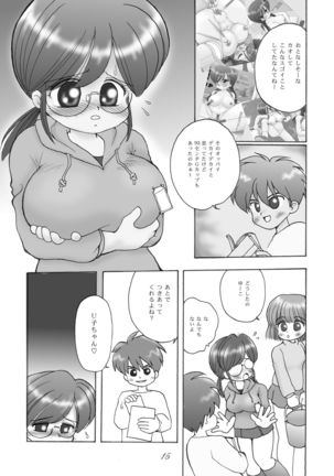 巨乳小学生Uちゃん Page #14